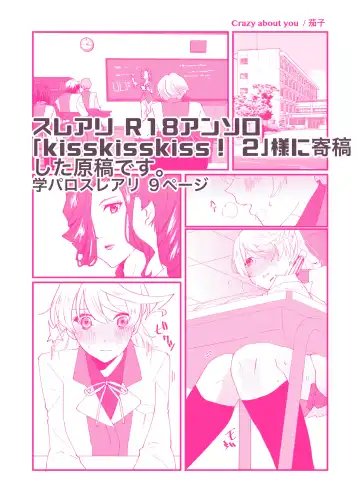 [Nasu] crazy about you - Fhentai