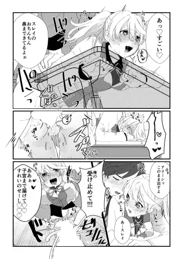 [Nasu] crazy about you Fhentai - Page 9