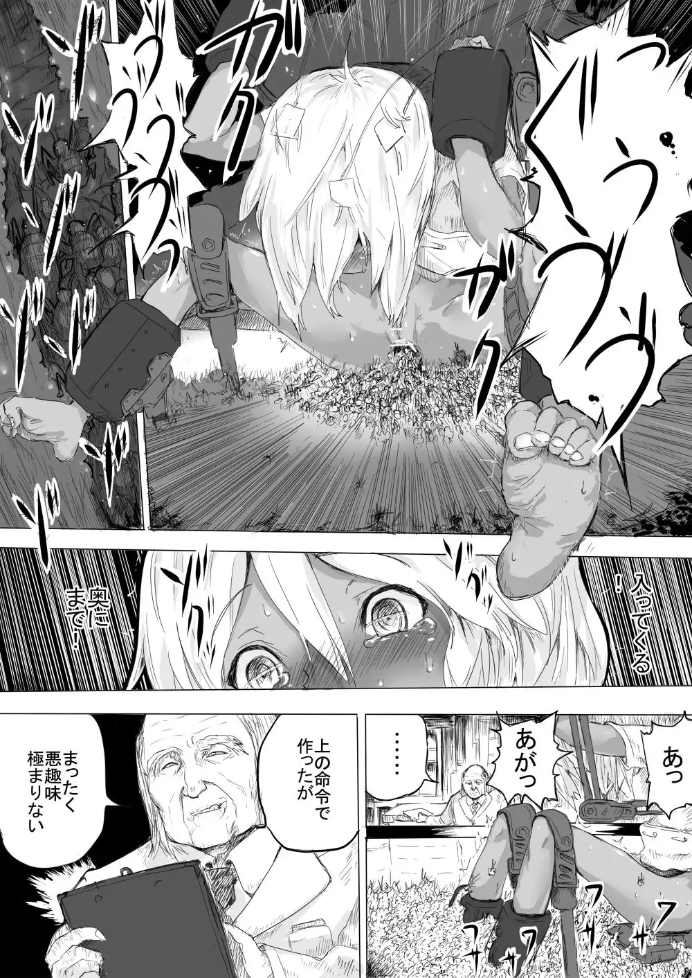 [Danrenji] Shoujo o Hitasura Mushi Seme ni Suru Hanashi Fhentai - Page 10