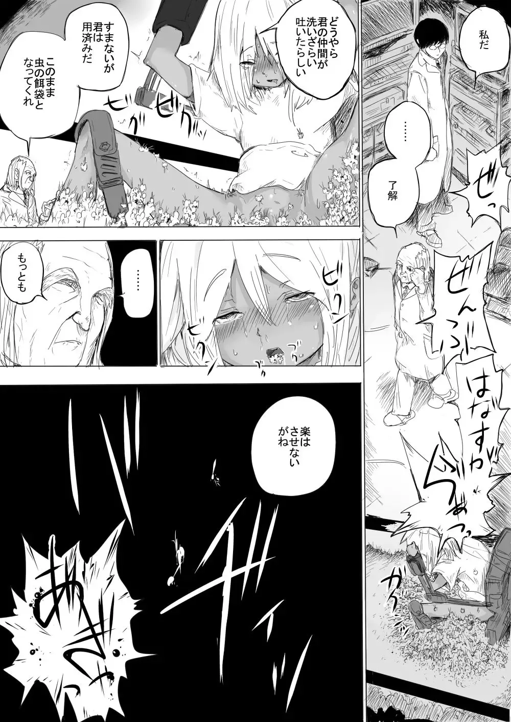 [Danrenji] Shoujo o Hitasura Mushi Seme ni Suru Hanashi Fhentai - Page 16