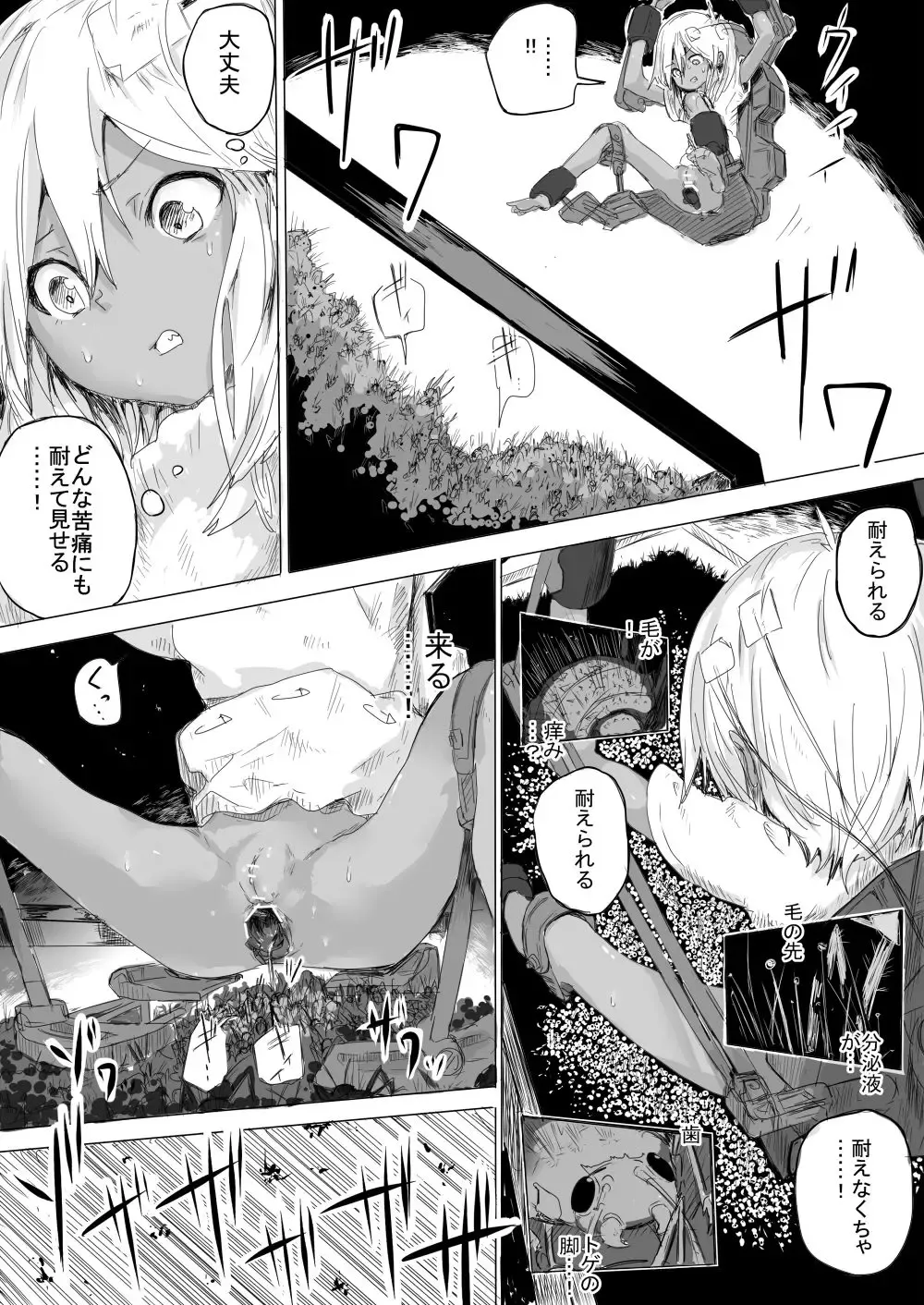 [Danrenji] Shoujo o Hitasura Mushi Seme ni Suru Hanashi Fhentai - Page 9