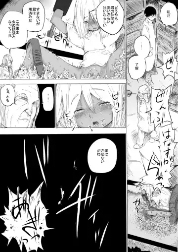 [Danrenji] Shoujo o Hitasura Mushi Seme ni Suru Hanashi Fhentai - Page 16