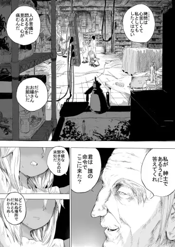 [Danrenji] Shoujo o Hitasura Mushi Seme ni Suru Hanashi Fhentai - Page 2
