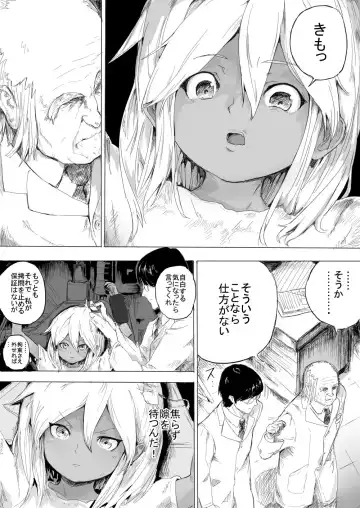 [Danrenji] Shoujo o Hitasura Mushi Seme ni Suru Hanashi Fhentai - Page 3