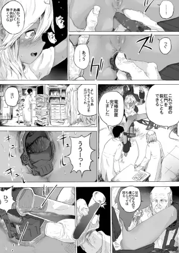 [Danrenji] Shoujo o Hitasura Mushi Seme ni Suru Hanashi Fhentai - Page 5