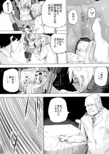 [Danrenji] Shoujo o Hitasura Mushi Seme ni Suru Hanashi Fhentai - Page 7