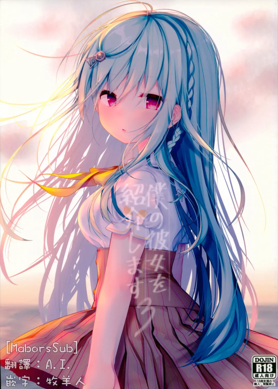 [Shika Yuno] Boku no Kanojo o Shoukai Shimasu 3 Fhentai - Page 1