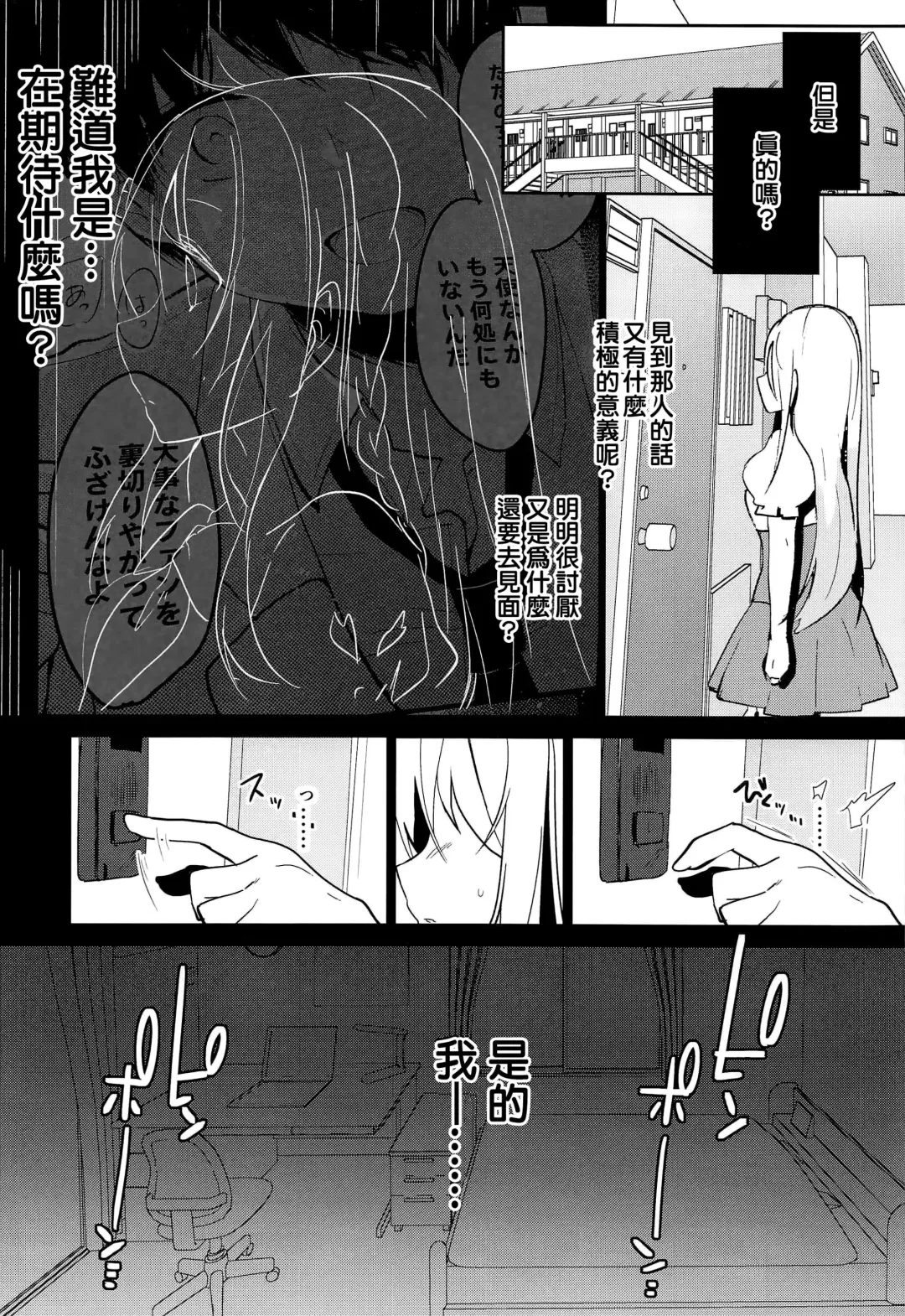 [Shika Yuno] Boku no Kanojo o Shoukai Shimasu 3 Fhentai - Page 11