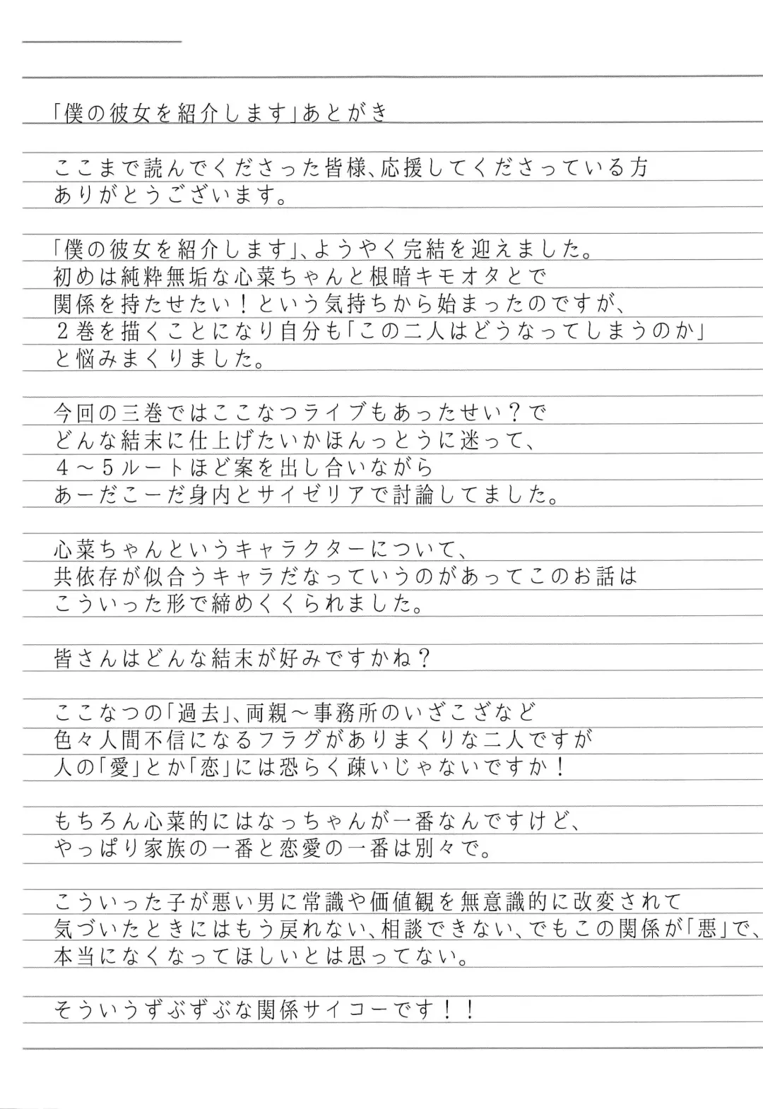 [Shika Yuno] Boku no Kanojo o Shoukai Shimasu 3 Fhentai - Page 28