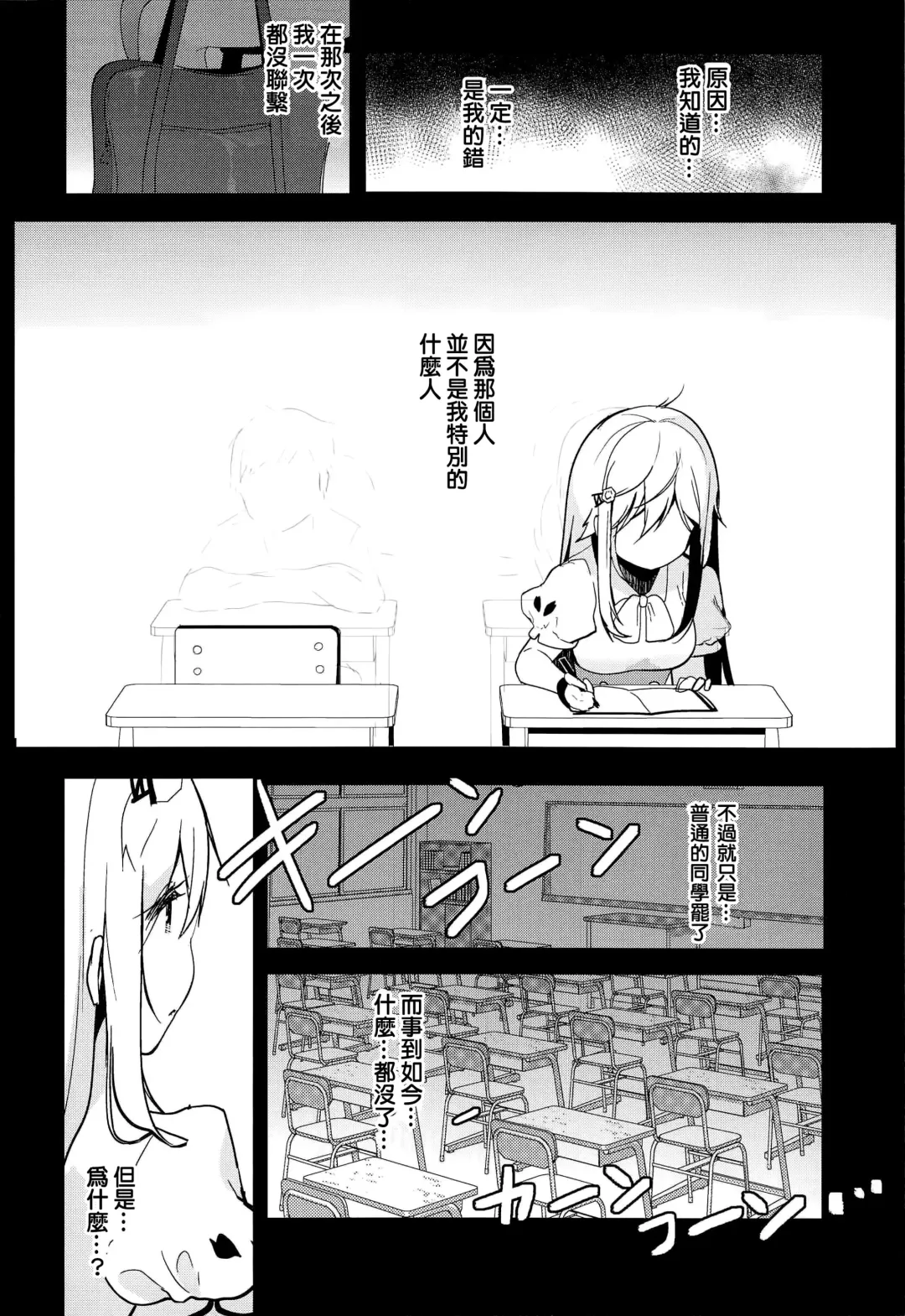 [Shika Yuno] Boku no Kanojo o Shoukai Shimasu 3 Fhentai - Page 7