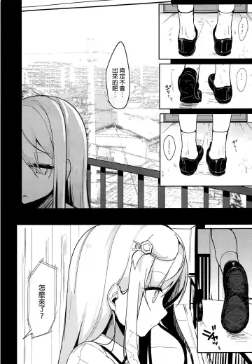 [Shika Yuno] Boku no Kanojo o Shoukai Shimasu 3 Fhentai - Page 12