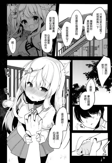[Shika Yuno] Boku no Kanojo o Shoukai Shimasu 3 Fhentai - Page 15