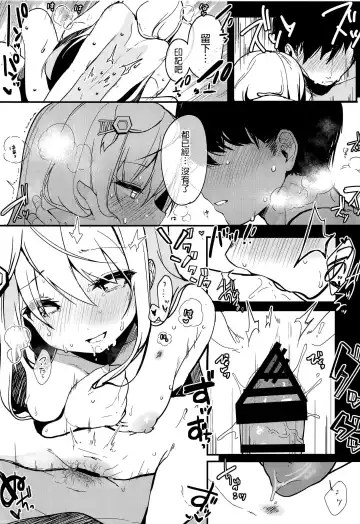 [Shika Yuno] Boku no Kanojo o Shoukai Shimasu 3 Fhentai - Page 18