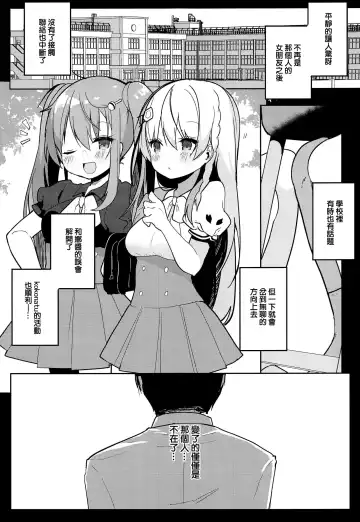 [Shika Yuno] Boku no Kanojo o Shoukai Shimasu 3 Fhentai - Page 6