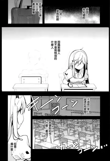 [Shika Yuno] Boku no Kanojo o Shoukai Shimasu 3 Fhentai - Page 7