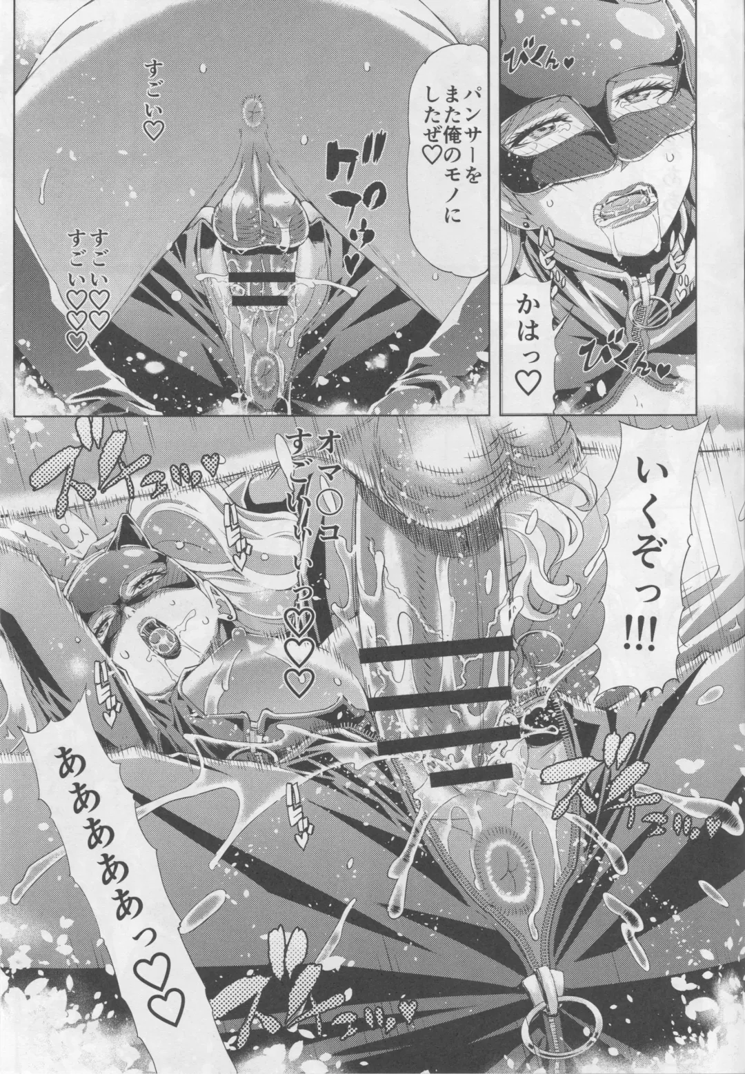 [Tokie Hirohito] PSD Fhentai - Page 17