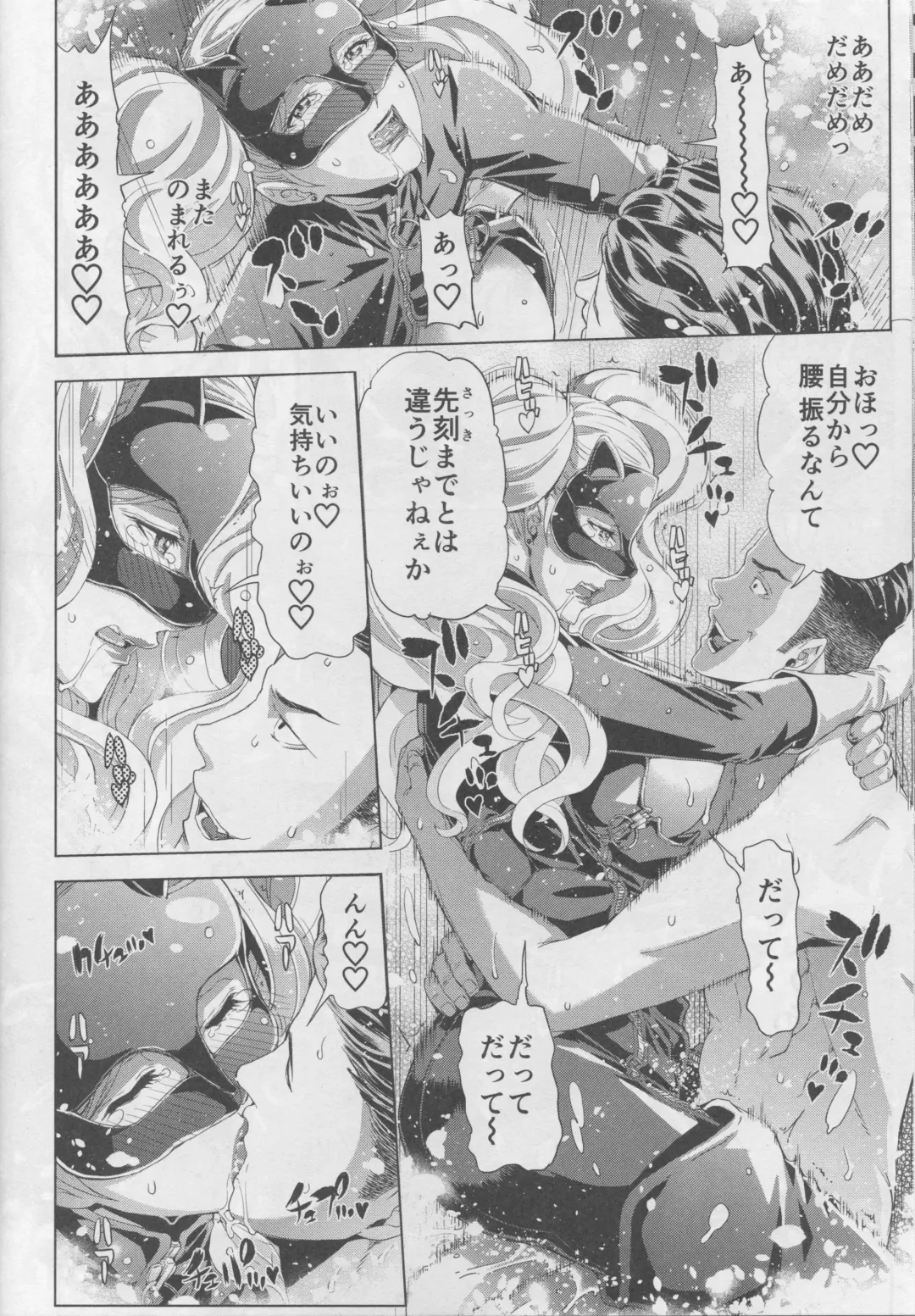 [Tokie Hirohito] PSD Fhentai - Page 18