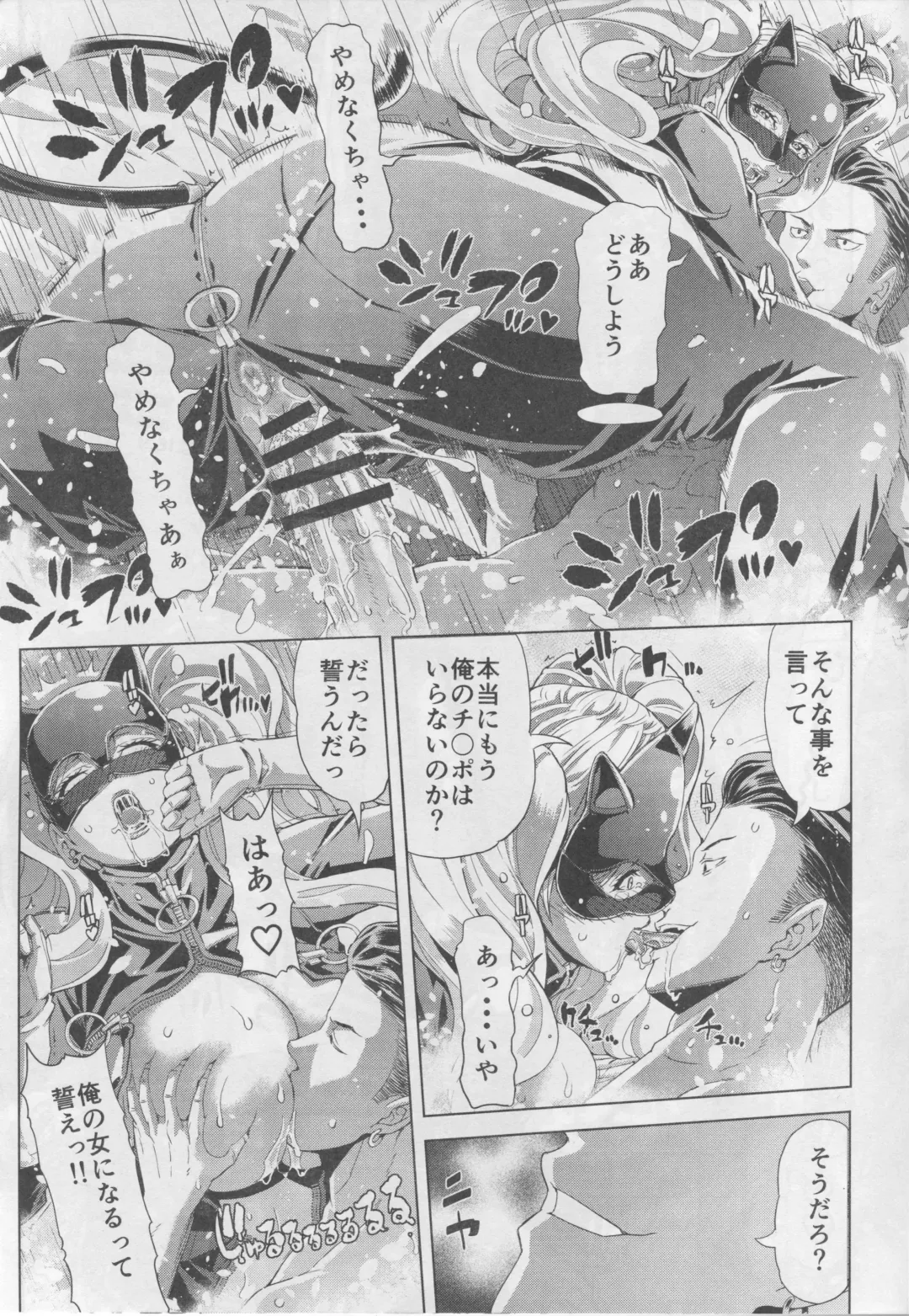 [Tokie Hirohito] PSD Fhentai - Page 19