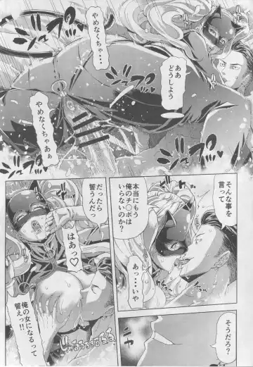 [Tokie Hirohito] PSD Fhentai - Page 19