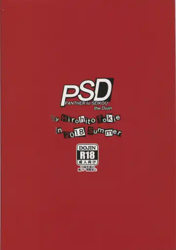 [Tokie Hirohito] PSD Fhentai - Page 24