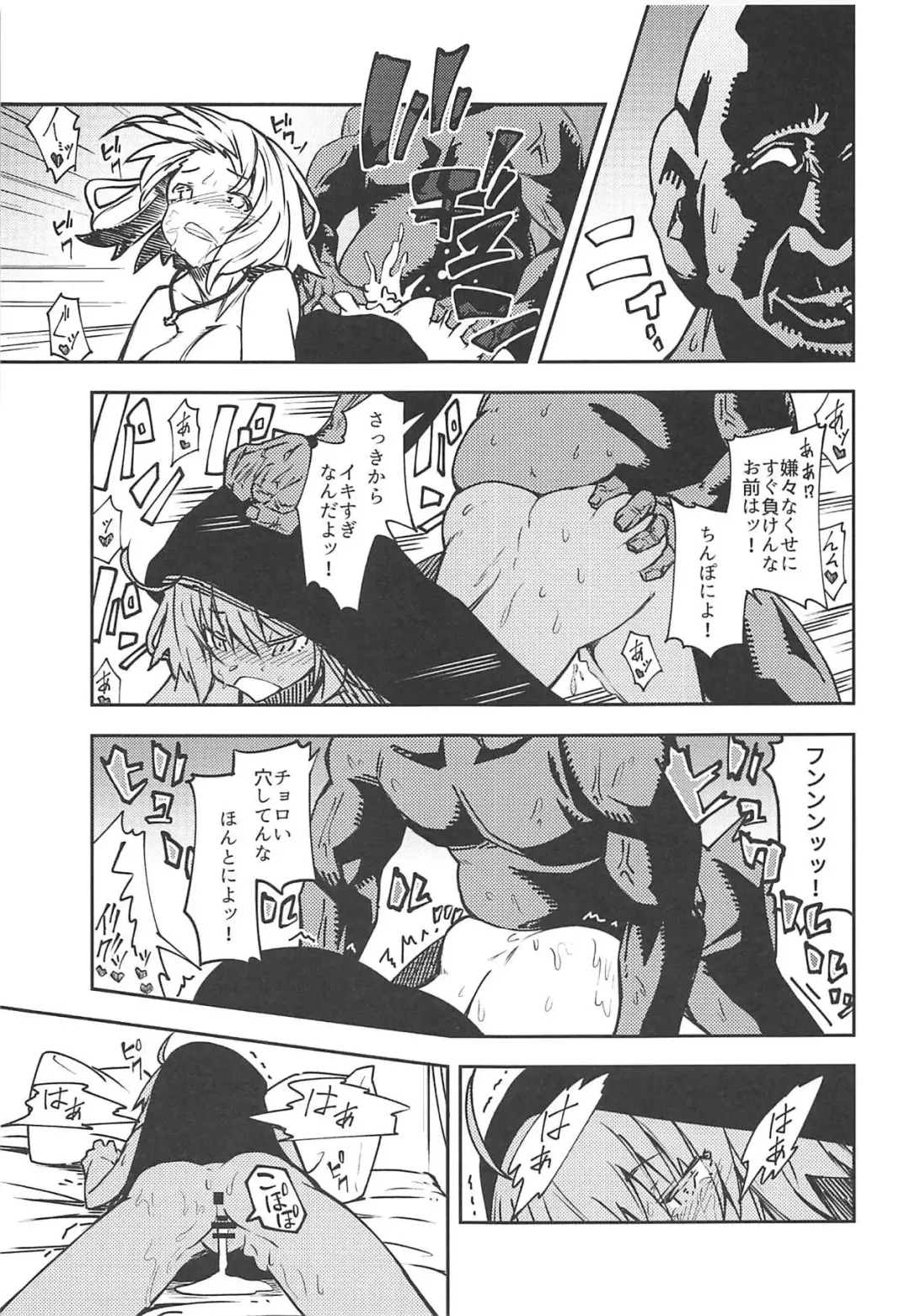 [Iwasaki Takashi] Chaldea Kounin Maryoku Kyoukyuu Oji-san! Fhentai - Page 10