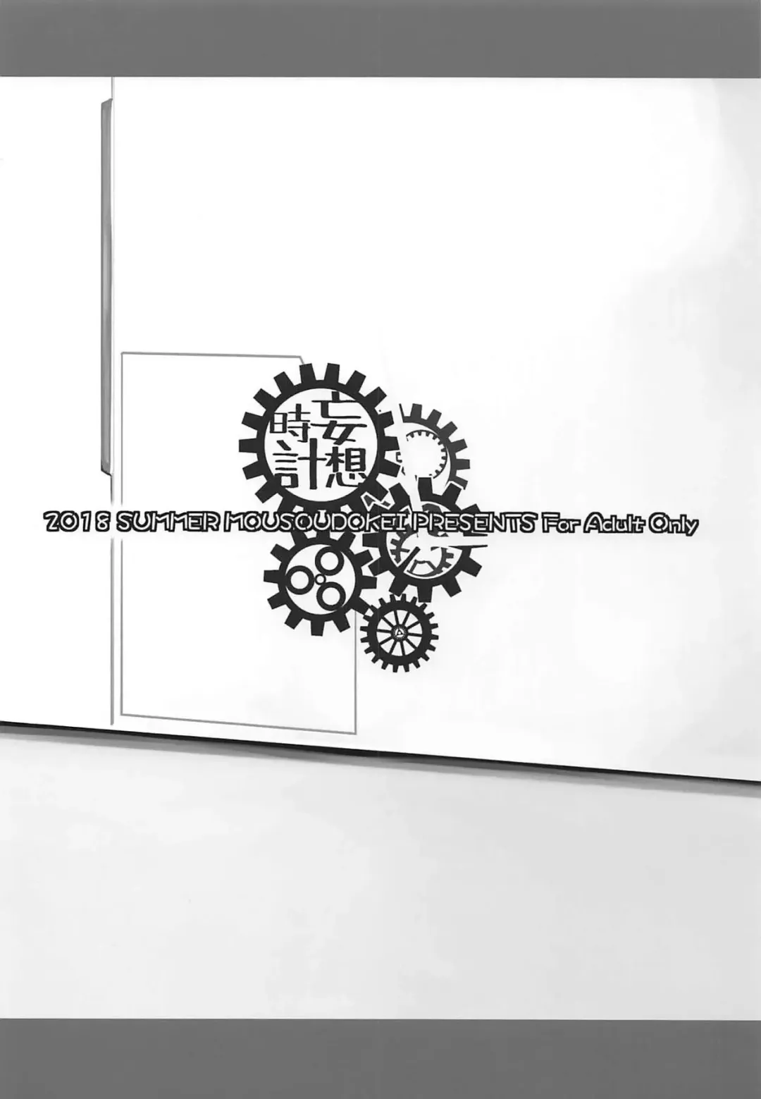 [Iwasaki Takashi] Chaldea Kounin Maryoku Kyoukyuu Oji-san! Fhentai - Page 18