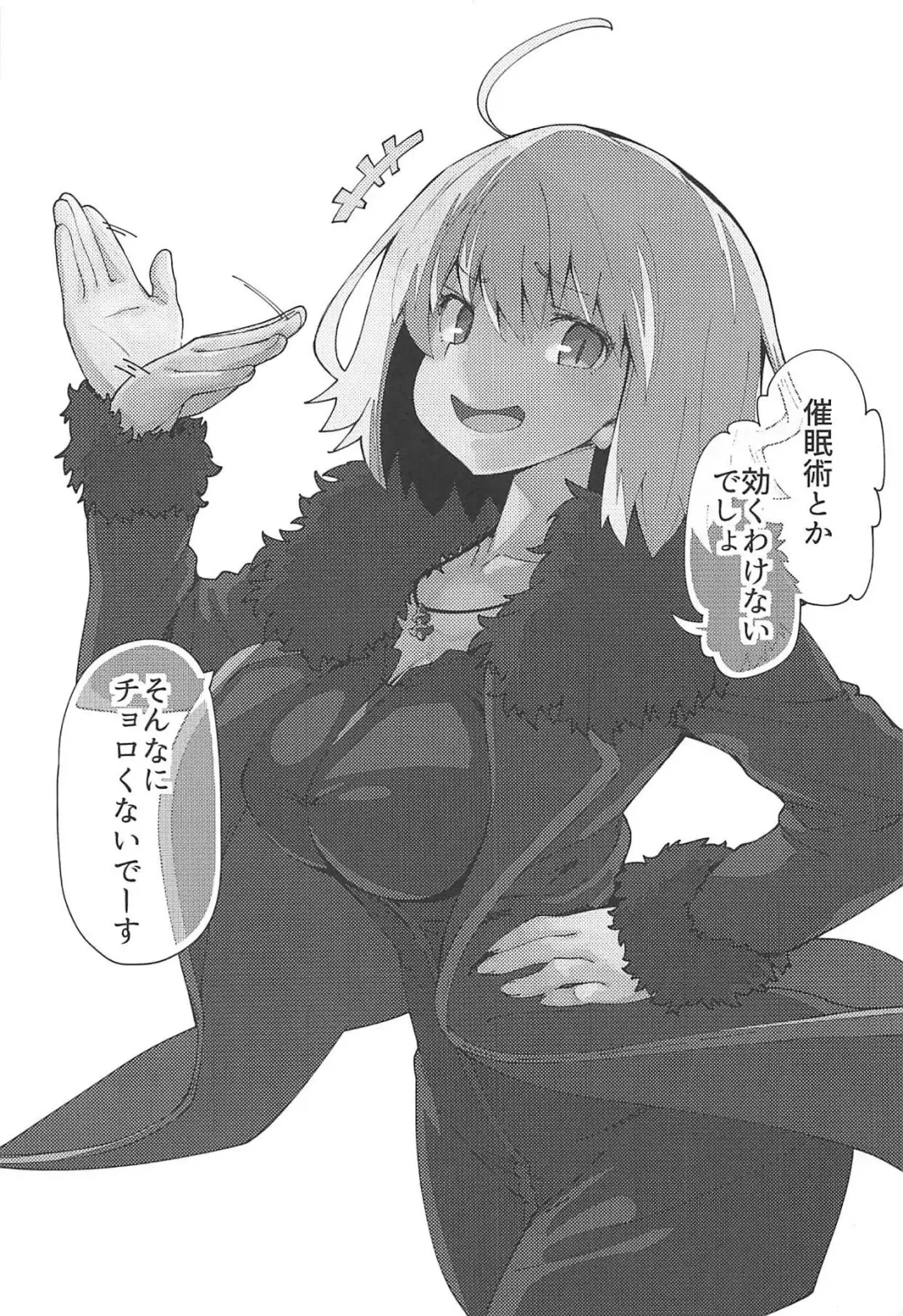 [Iwasaki Takashi] Chaldea Kounin Maryoku Kyoukyuu Oji-san! Fhentai - Page 2