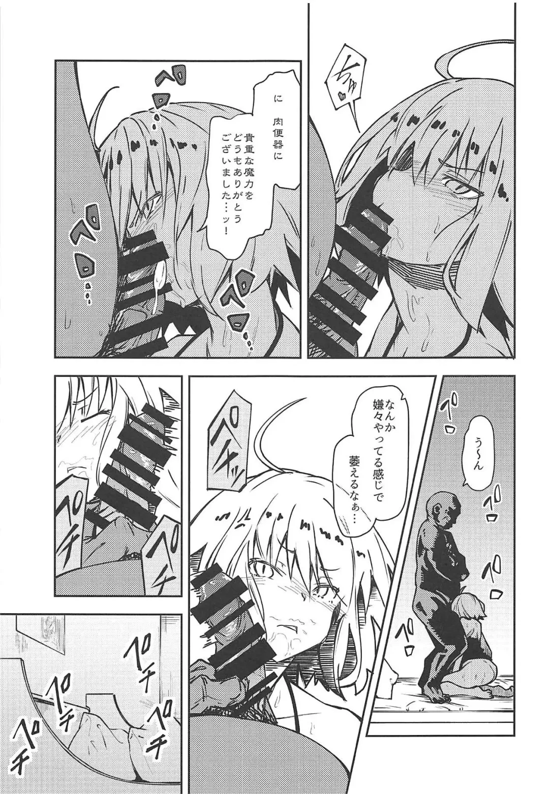 [Iwasaki Takashi] Chaldea Kounin Maryoku Kyoukyuu Oji-san! Fhentai - Page 8