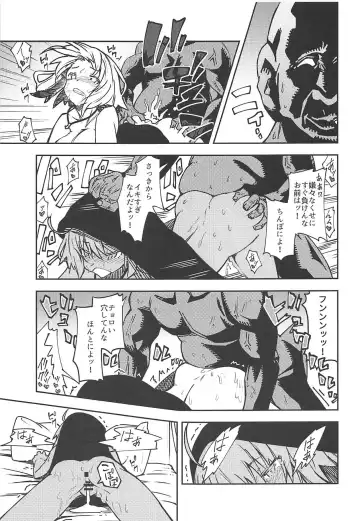 [Iwasaki Takashi] Chaldea Kounin Maryoku Kyoukyuu Oji-san! Fhentai - Page 10