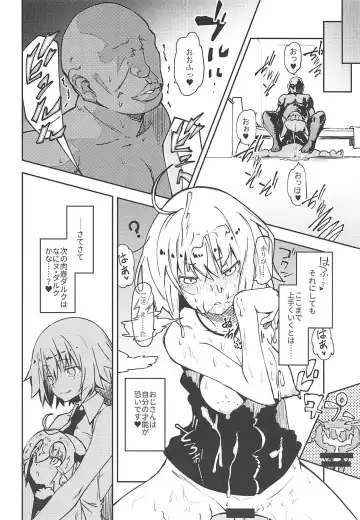 [Iwasaki Takashi] Chaldea Kounin Maryoku Kyoukyuu Oji-san! Fhentai - Page 15