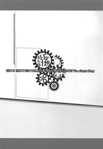 [Iwasaki Takashi] Chaldea Kounin Maryoku Kyoukyuu Oji-san! Fhentai - Page 18