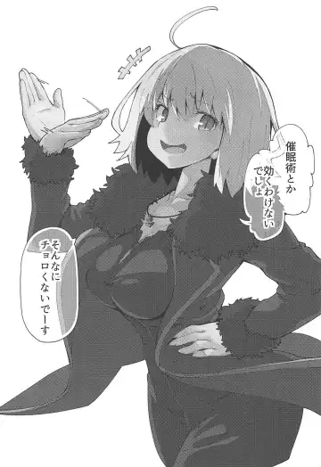 [Iwasaki Takashi] Chaldea Kounin Maryoku Kyoukyuu Oji-san! Fhentai - Page 2