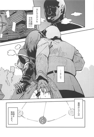 [Iwasaki Takashi] Chaldea Kounin Maryoku Kyoukyuu Oji-san! Fhentai - Page 5