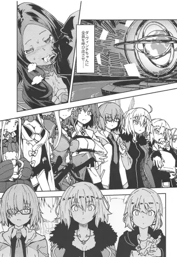 [Iwasaki Takashi] Chaldea Kounin Maryoku Kyoukyuu Oji-san! Fhentai - Page 6