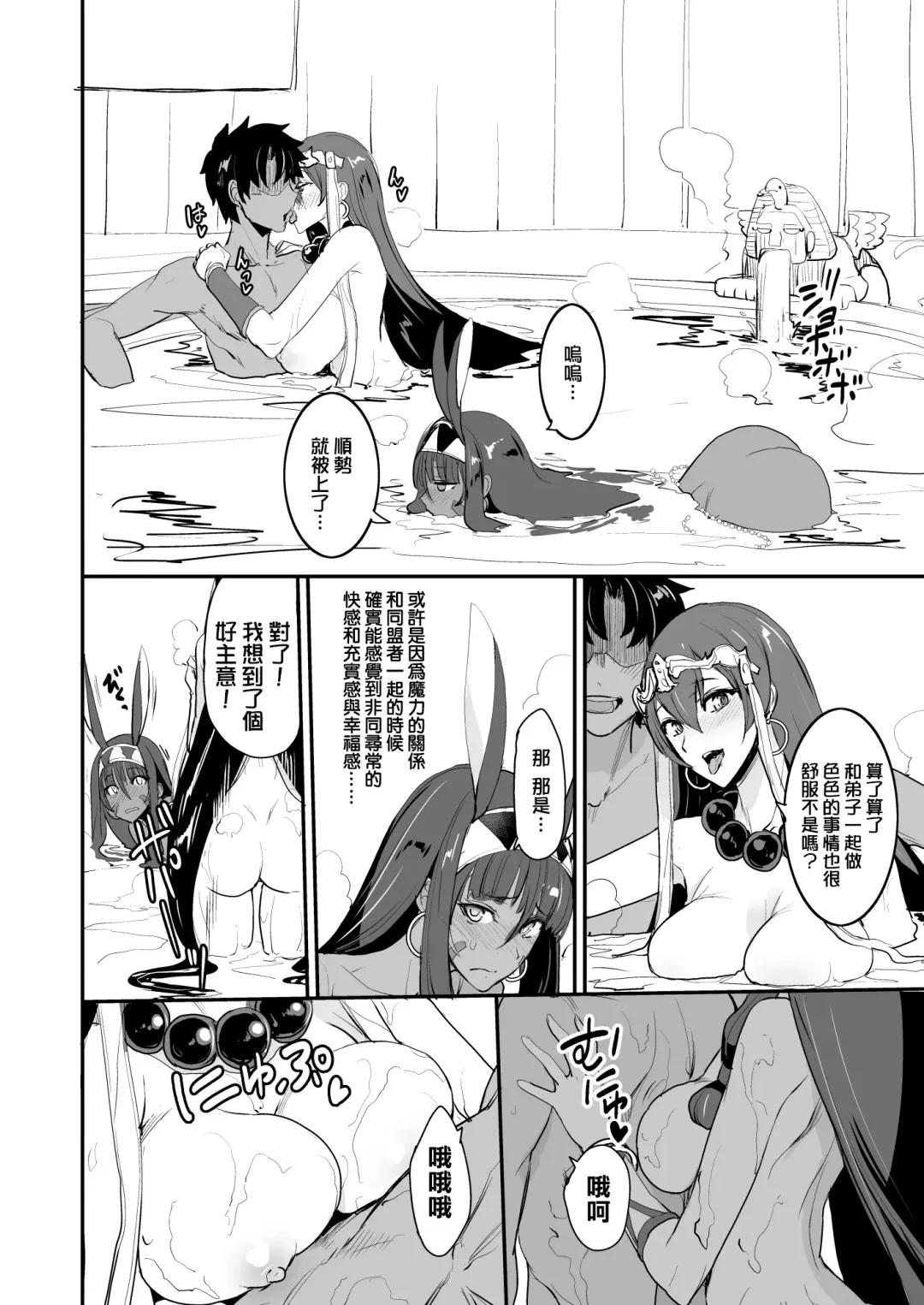 [Isao] FGO no Erohon 3 Fhentai - Page 15