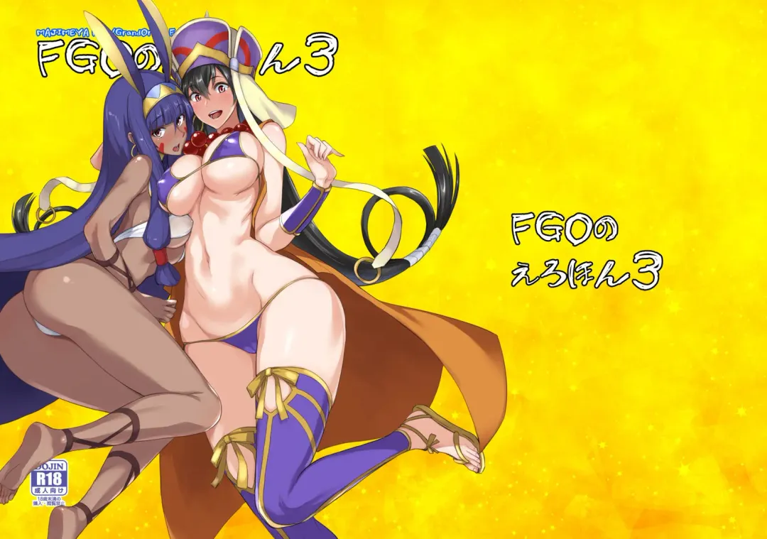 [Isao] FGO no Erohon 3 Fhentai - Page 28