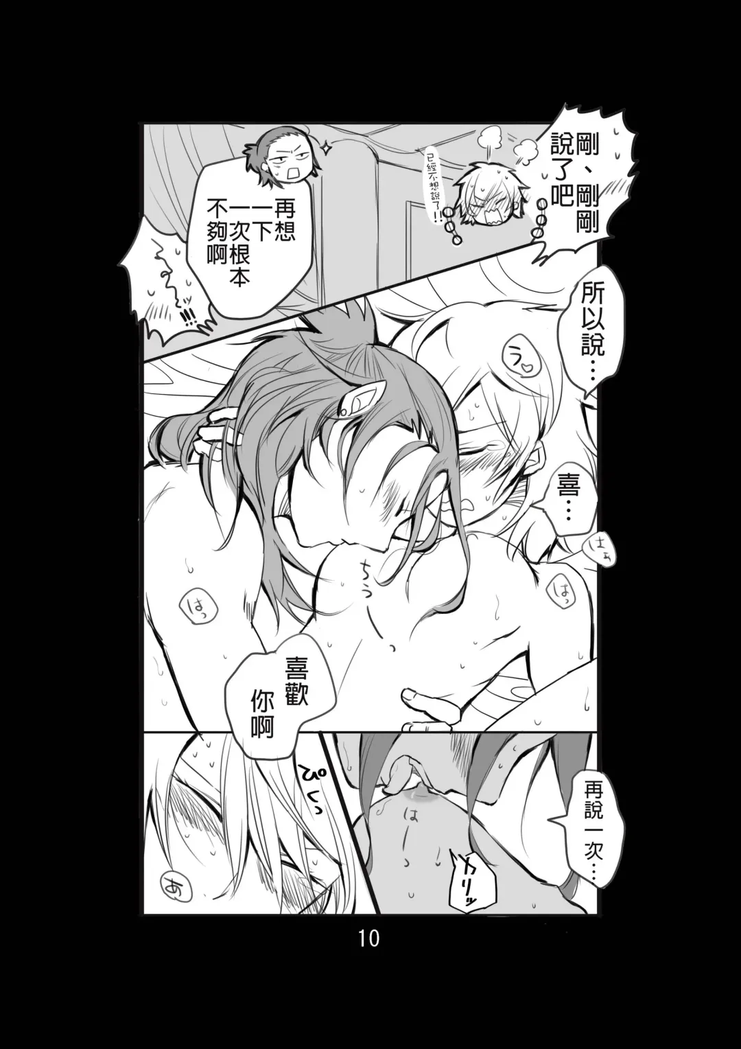 [Take] 新婚言ノ葉編 Fhentai - Page 11