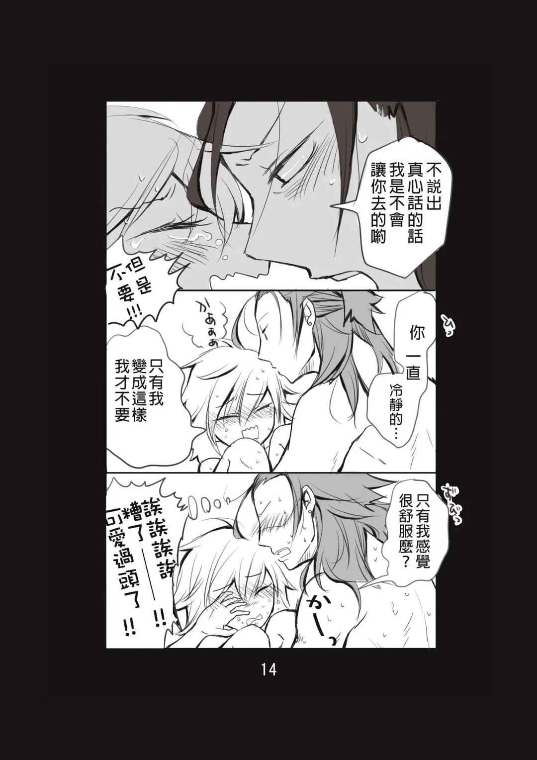 [Take] 新婚言ノ葉編 Fhentai - Page 15