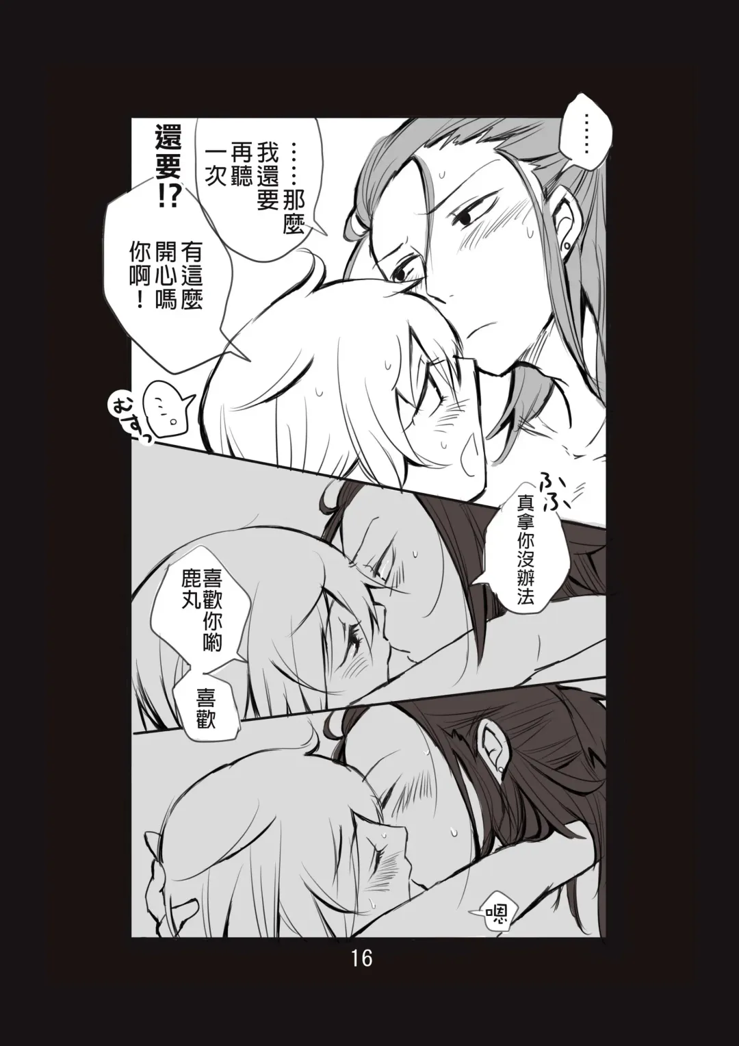 [Take] 新婚言ノ葉編 Fhentai - Page 17