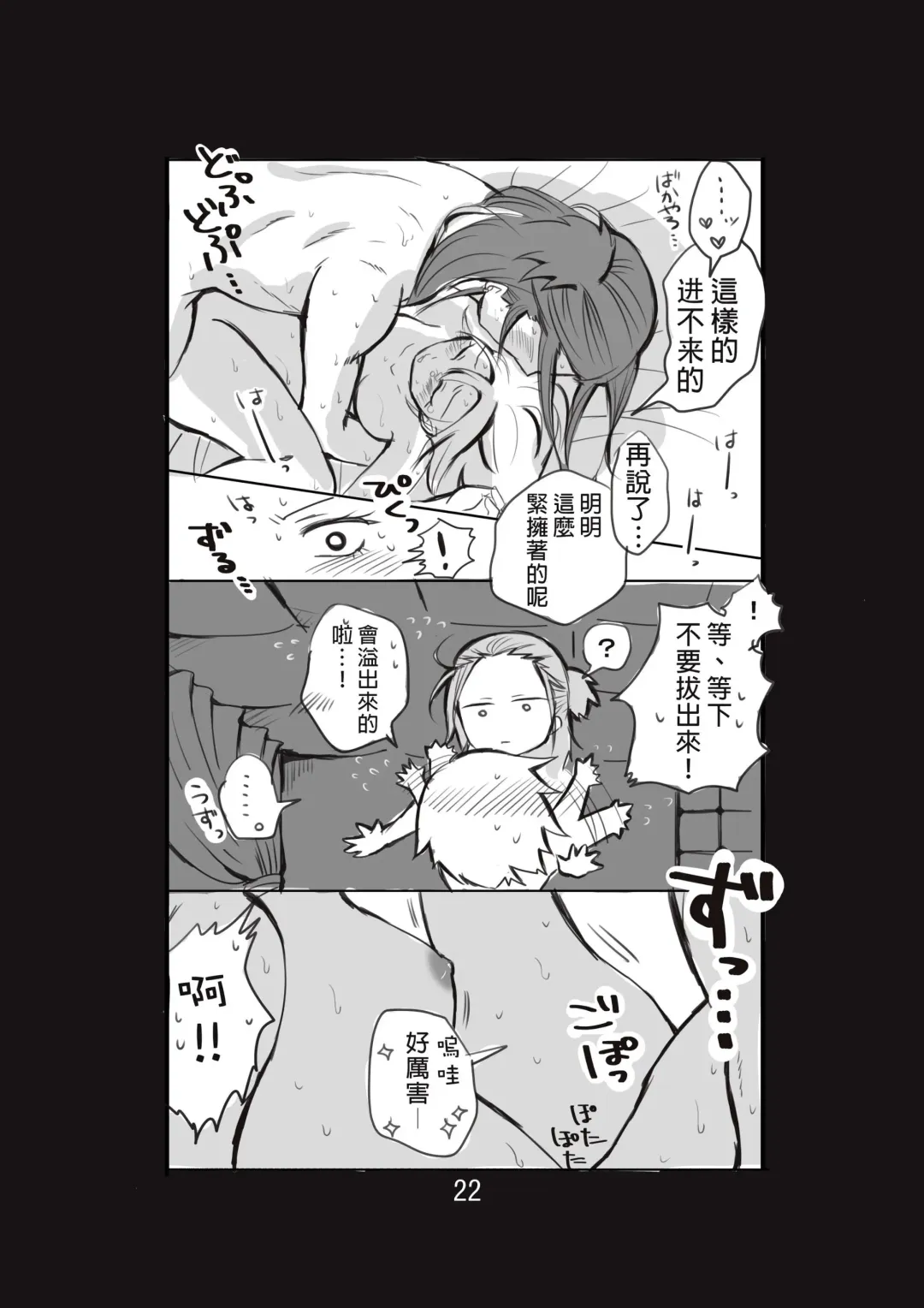[Take] 新婚言ノ葉編 Fhentai - Page 23