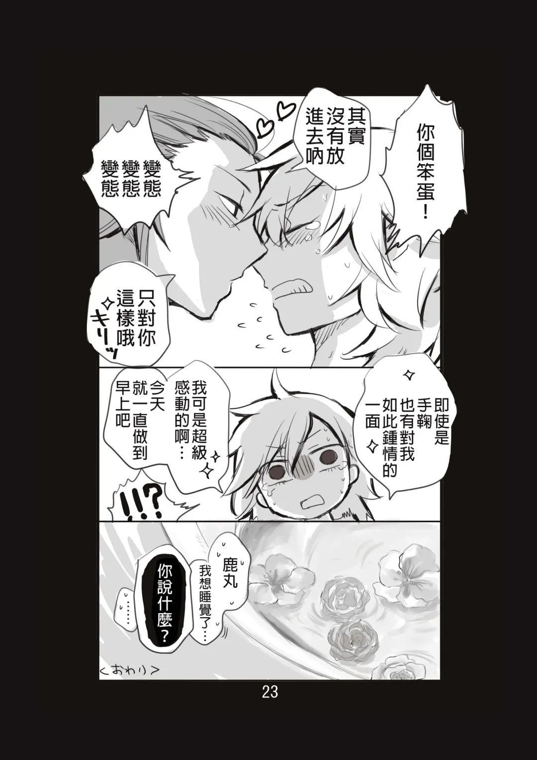 [Take] 新婚言ノ葉編 Fhentai - Page 24