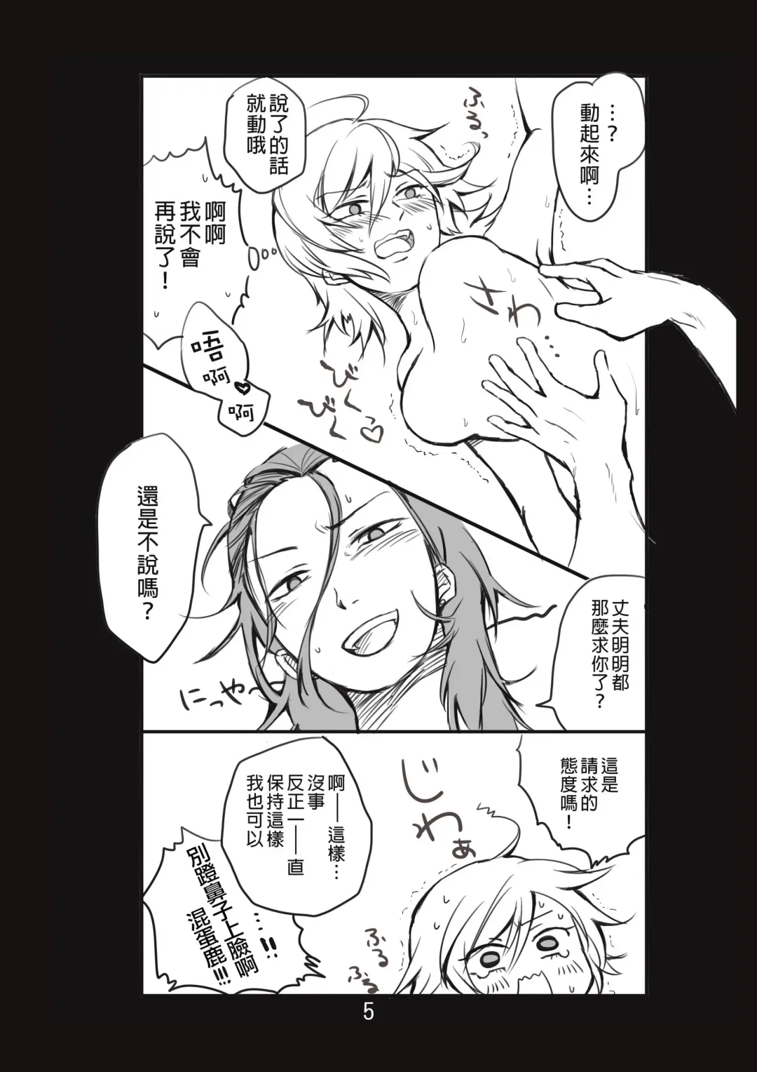 [Take] 新婚言ノ葉編 Fhentai - Page 6