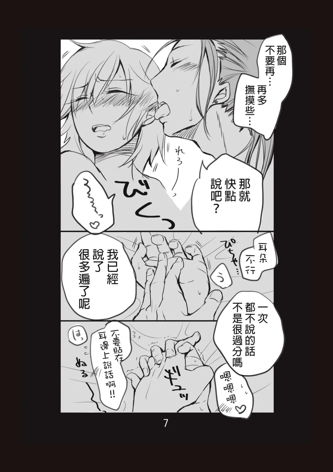 [Take] 新婚言ノ葉編 Fhentai - Page 8