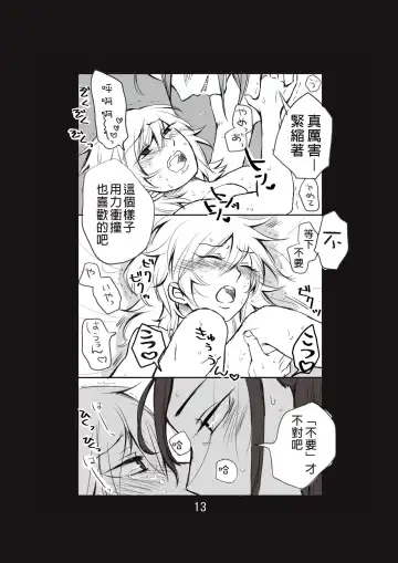 [Take] 新婚言ノ葉編 Fhentai - Page 14