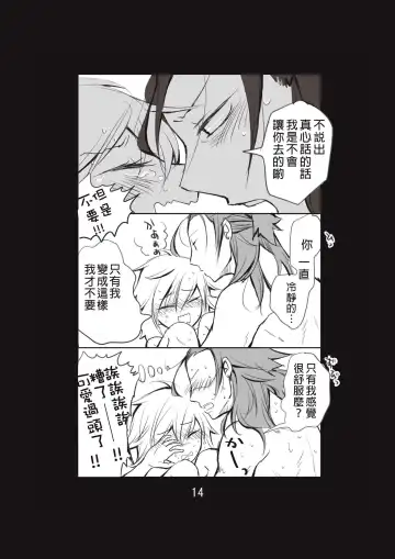 [Take] 新婚言ノ葉編 Fhentai - Page 15