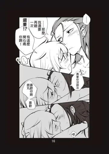 [Take] 新婚言ノ葉編 Fhentai - Page 17