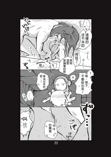 [Take] 新婚言ノ葉編 Fhentai - Page 23
