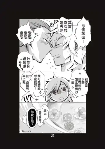 [Take] 新婚言ノ葉編 Fhentai - Page 24