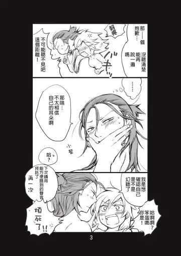 [Take] 新婚言ノ葉編 Fhentai - Page 4