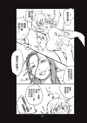 [Take] 新婚言ノ葉編 Fhentai - Page 6